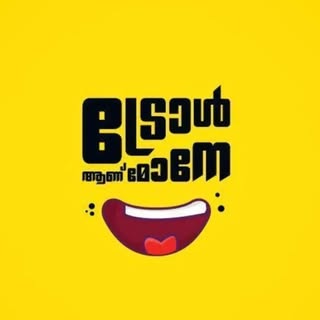ട്രോൾ ആണ് മോനേ ?? (150k)