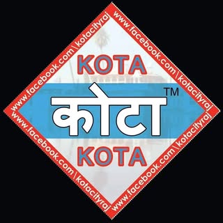 Kota कोटा