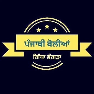 Punjabi Boliyan Gidha Bhangra