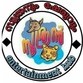 സൂത്രൻ ഷേരു entertainment hub