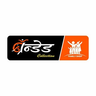 ? ब्रॅन्डेड कलेक्शन ?