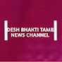 Desh Bhakti Tamil News Channel