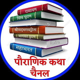 पौराणिक कथा चैनल
