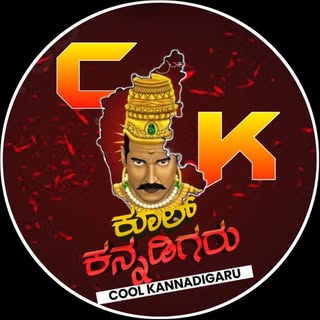?COOL ಕನ್ನಡಿಗರು 