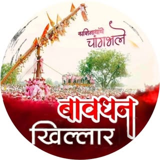 Bavdhan Khillarpremi