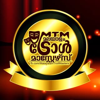 Malayalam Troll Masters - MTM