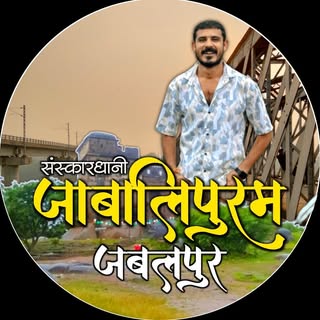 Jabalipuram Jabalpur