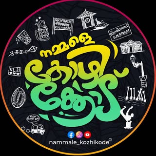 KOZHIKODE | CALICUT|കോഴിക്കോട്