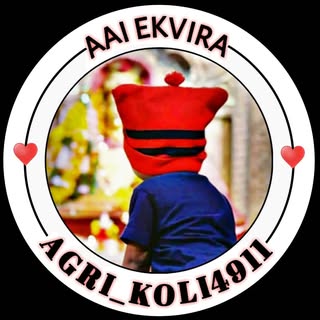  आगरी कोळी 