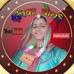 दीपिका चौधरी यूटयूबर