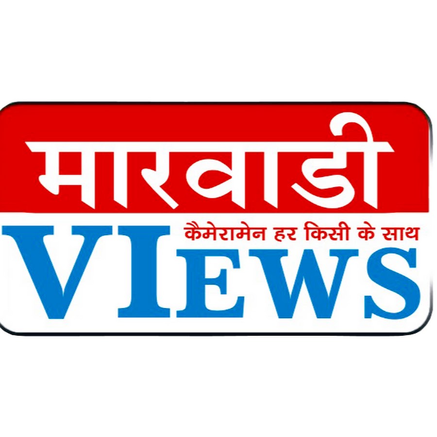 Marwadi Views Jalore 