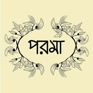 Parama