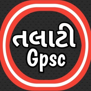 ? વનરક્ષક + કોન્સ્ટેબલ + VMC ક્લાર્ક ?