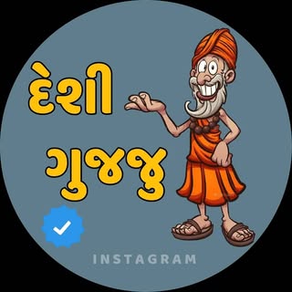 દેસી ગુજ્જુ  [BOTAD]