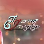 deepa17_e_r_edits