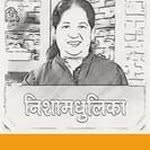 NishaMadhulika Recipes ?