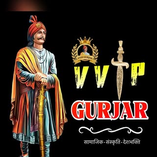 गुर्जर समाज